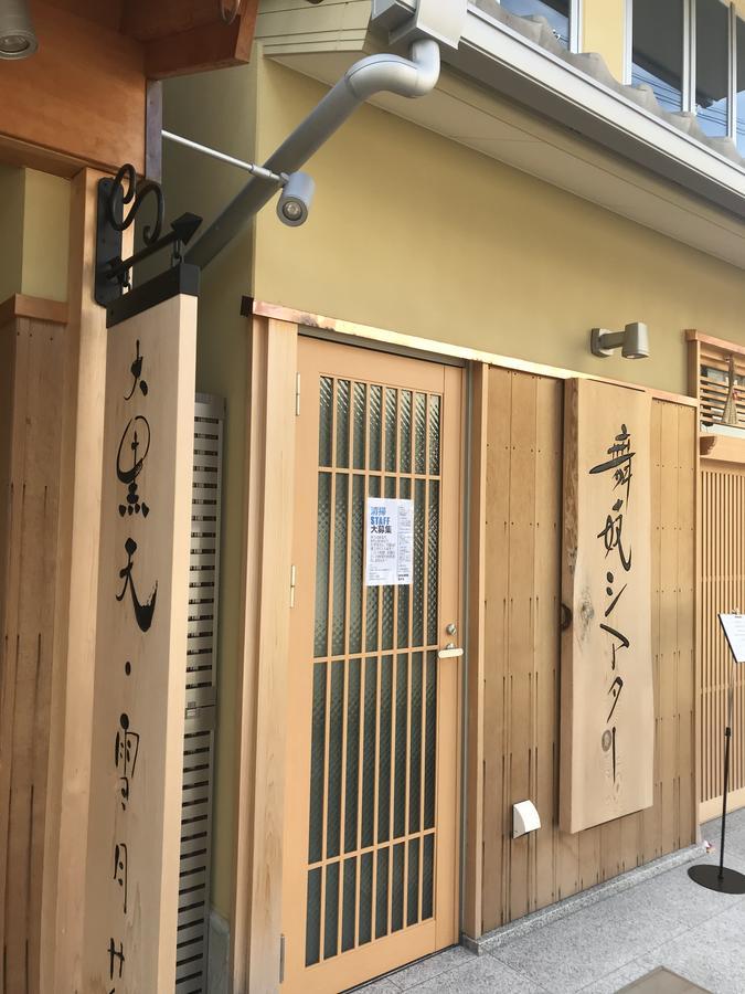 Kikue Hotel Kyoto Exterior photo