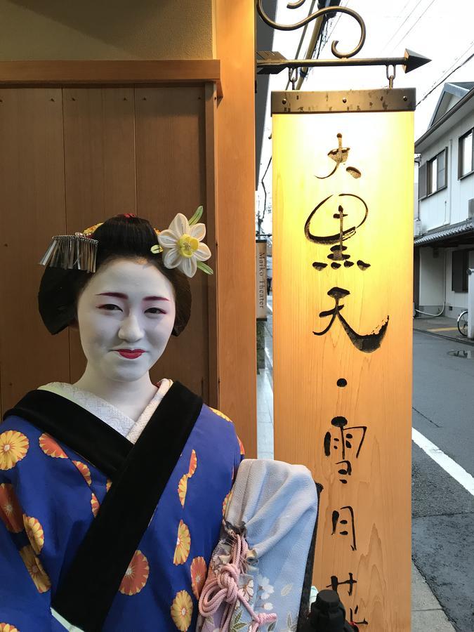 Kikue Hotel Kyoto Exterior photo