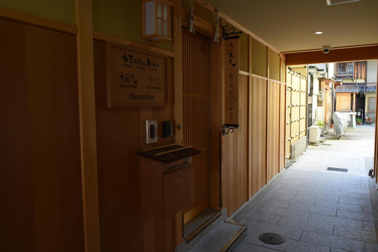 Kikue Hotel Kyoto Exterior photo