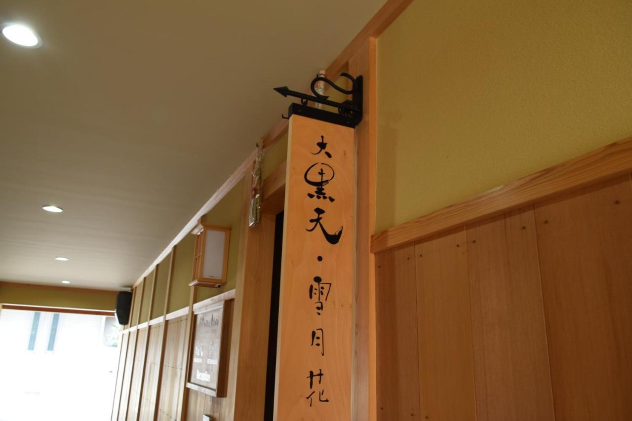 Kikue Hotel Kyoto Exterior photo