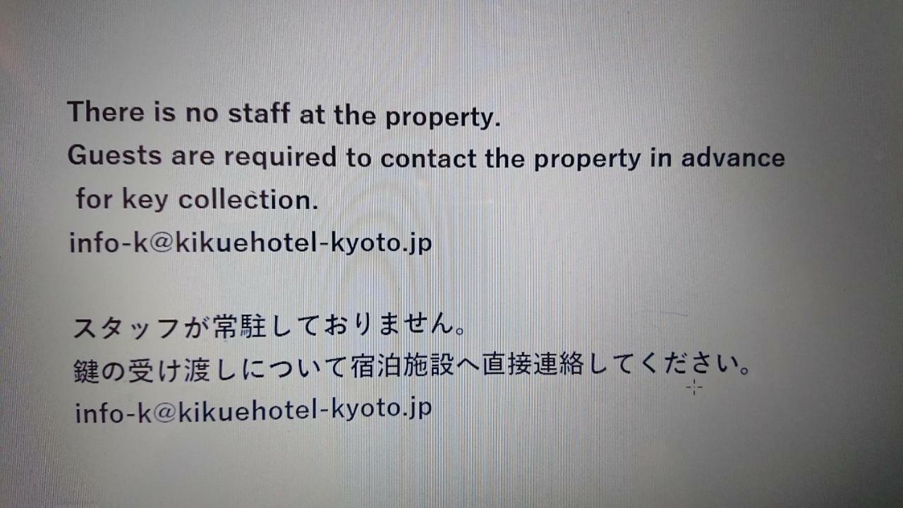 Kikue Hotel Kyoto Exterior photo